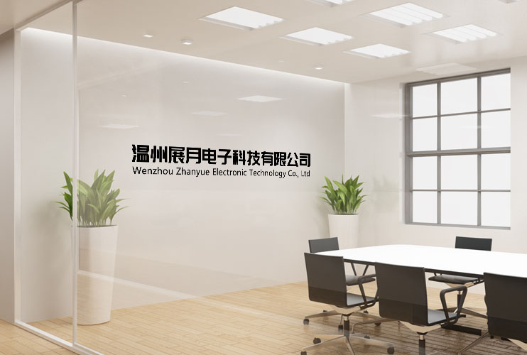 展月电子网站改版上线!